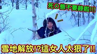 【神運氣!!!】在深山巧遇『極光大爆炸!!!!!』之我封面這樣放～晨晨一定會掐Ｏ我！