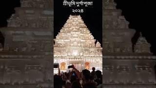 Sreebhumi Durga Puja 2024 #shorts #ytshorts #sreebhumi #durgapuja #durga #durgapujapandalkolkata