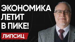  Путин ПОГУБИЛ рубль. Впереди ТРЕХЗНАЧНАЯ ИНФЛЯЦИЯ, как в 90-е. ЛИПСИЦ: Грядет тотальный ОБВАЛ.