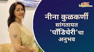Neena Kulkarni gets candid about her upcoming film 'Pondicherry'.