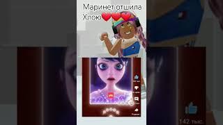 Маринет отшила Хлою!!! #roblox #рек #рекомендации