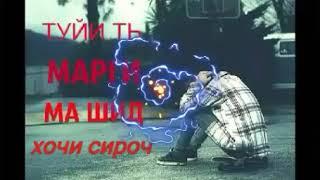 Туйи ту марги ма шуд нав 2019