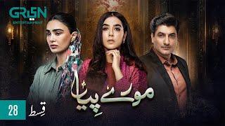 Mooray Piya Episode 28 [ENG CC] 5th Nov 2024 | Mansha Pasha | Syed Jibran | Saheefa Jabbar | GreenTV