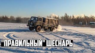 Дикая Шишига Валит Боком! Первый выезд