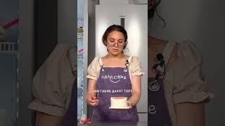  Как приготовить торт-сюрприз со скрытой надписью или фото | Трендовый декор | Новый ролик 