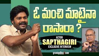 Exclusive Interview With Actor Sapthagiri | Pelli Kani Prasad | greatandhra.com