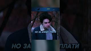 Наказал наглого арендодателя | Уэйн | #фильм #кино #сериал