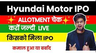 HYUNDAI IPO allotment Checking #Live | HYUNDAI MOTOR IPO Allotment Status Check