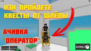 Как пройти все квесты в Ability Wars Roblox