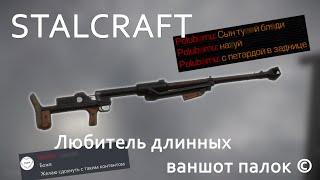 STALCRAFT. Упоротые сессионки #2 (ПТРД-М)