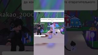 история в адопт ми роблокс #roblox #adoptme