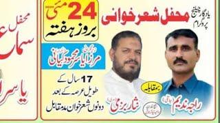 Live || Pothwari Sher Nasir bazmi VS Raja Nadeem || New Program || Full Program || KPTV 4K
