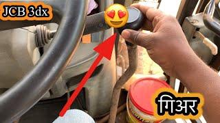 JCB 3DX gear problem in india quick video #jcbwala guruji