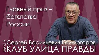 С.В. Колмогоров. Надо повернуться лицом к солдату — на нём все тяготы войны