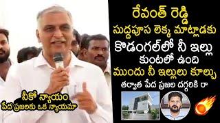 Harish Rao Comments On CM Revanth Reddy House | Hydra Demolitions | Congress | BRS | News Buzz