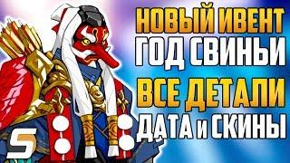 Китайский Новый Год 2019 - ВСЕ ДЕТАЛИ: Скины, Дата Начала, Карта, Режим - Overwatch новости от Sfory