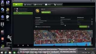 FIFA 16/FIFA 15/Избавляемся от лагов/NVIDIA/fifasetup