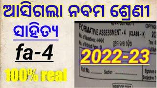 9th class fa-4 exam |2022-23| copy right ossta || 100% real question paper |subject-sahitya (M.I.L)