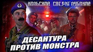 Кино-клюква. КОЛЬСКАЯ СВЕРХГЛУБОКАЯ. ЗАГАДКА ДЫРЫ.  Обзор фильма.