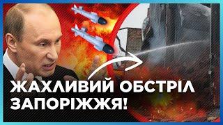 СТРАШНЫЙ ОБСТРЕЛ! Россия ударила КАБом по ЗАПОРОЖЬЮ. ЕСТЬ ПОГИБШИЙ и раненые / КОВАЛЕНКО