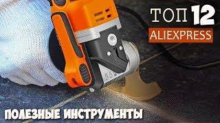 НАСАДКИ НА ШУРУПОВЕРТ и 12 любопытных  инструментов с Aliexpress