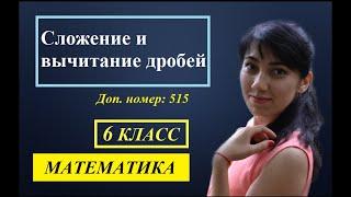 Дополнительный номер: 515.