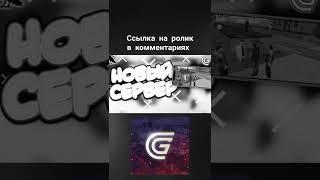 НОВЫЙ СЕРВЕР GRAND MOBILE// ЗАШЁЛ НА ОБТ GRAND MOBILE// ОБЗОР GRAND MOBILE// #Grand #GrandMobile