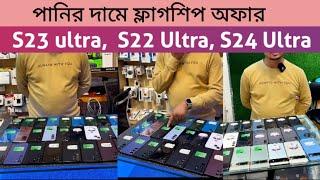 Used Samsung flagship phone price in bd 2025 | Samsung S22 Ultra, S23 ultra | Pixel 7 Pro, 8 pro