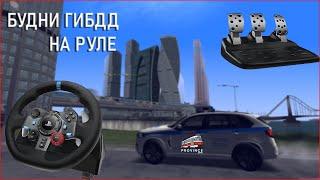 ПАТРУЛИРУЮ ГОРОД НА  РУЛЕ | MTA PROVINCE