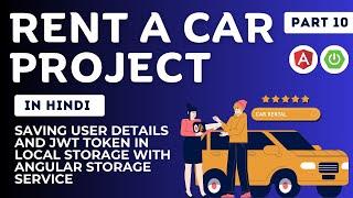 Saving User Details and JWT Token in Local Storage with Angular Storage Service |Rent A Car |Part 10