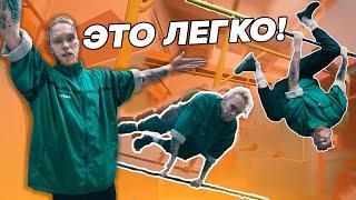 10 ЛЁГКИХ ТРЮКОВ С ТУРНИКА