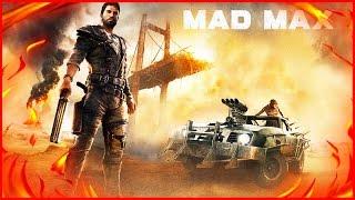 БЕЗУМНЫЙ МАКС ПЕРВЫЙ ВЗГЛЯД ОБЗОР MAD MAX ПРОХОЖДЕНИЕ НА РУССКОМ gameplay 1080p 60fps #игры