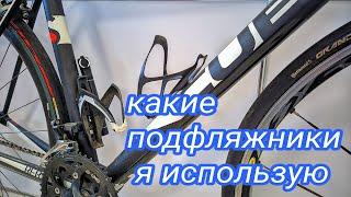 Какие #подфляжники я использую | Выбор #флягодержателей | #карбон или пластик