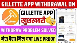 Gillette earning app withdrawal problem|Gillette earning app|payment in progress problem|New update|