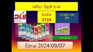 Sanida 4724 2024.09.07 Today Lottery Result අද ශනිදා  ලොතරැයි ප්‍රතිඵල Dlb #Live සෙනසුරාදා