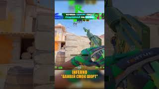 INFERNO - ВАНВЕЙ СМОК НА ШОРТ #cs2 #csgo #shorts #кс2 #cs #inferno