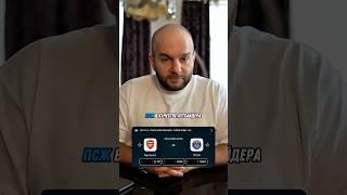Футбол. ЛИГА ЧЕМПИОНОВАрсенал - ПСЖ. Продолжение в полном выпуске на нашем канале #ставки