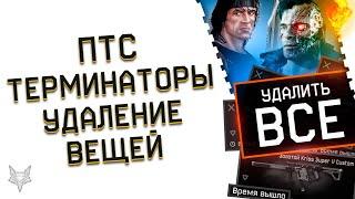 ОБНОВЛЕНИЕ ПТС ВАРФЕЙС!ЭТОГО МЫ ЖДАЛИ 9 ЛЕТ!ТЕРМИНАТОР И ХИЩНИК В WARFACE?!УДАЛЕНИЕ ОРУЖИЯ ИЗ ИГРЫ!