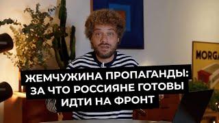 Варламов: За что россияне готовы идти на фронт | МФЦ помогают военкоматам ловить призывников