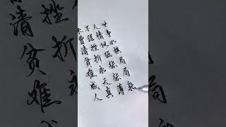 Chinese handwriting