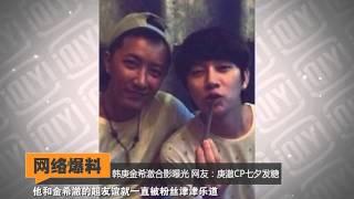 150821 《爱奇艺早班机》精选 韩庚金希澈合影曝光