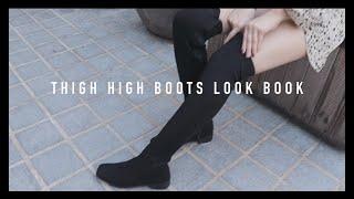 THIGH HIGH BOOTS LOOKBOOK | 싸이하이부츠 신고 싶은데 너무 과하다? 과하지 않은 싸이하이부츠룩북! | 애니데이즈