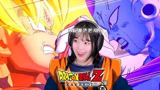 드래곤볼 입문 2일차 [드래곤볼Z 카카로트] 프리저 편