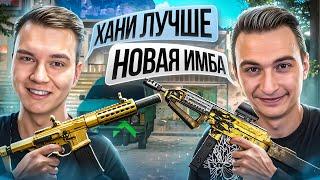 ЧТО КРУЧЕ — НОВАЯ ПП vs ХАНИ БАДЖЕР В WARFACE (МОДЫ)