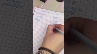 Формула расчета реальной прибыли с маркетплейса! Сохрани! #озон #вб #бизнес #деньги #успех #топ
