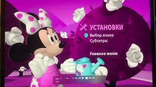 Mickeys Adventures In Wonderland (Norway Denmark And Russia) 2009 DVD Menu WalkThrough