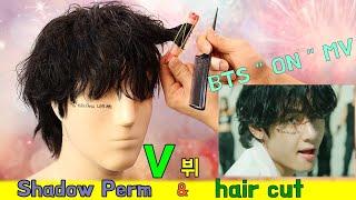 BTS V 뷔 [ ON MV ] shadow perm & hair cut