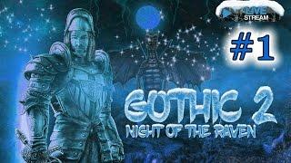 Прохождение Gothic 2 #1 Начало невероятных приключений