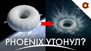 Капсула из Космоса УТОНУЛА, Планета номер 9, NASA ПОД НОЖ???