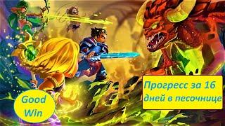 Нестандартная пачка для арены | Хроники Хаоса | Мобильная версия | Hero Wars